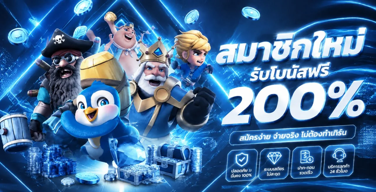 แบนเนอร์หน้าแรก LUMOS878 คาสิโนออนไลน์ครบวงจร