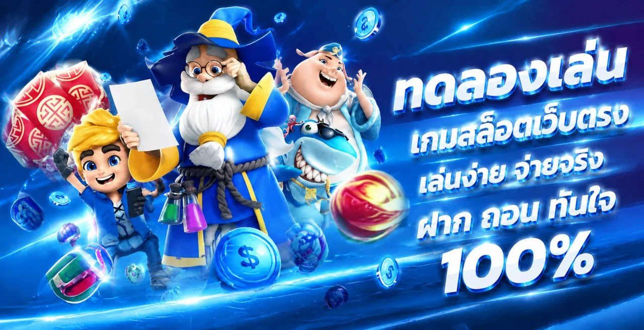 เกมคาสิโนสดและบาคาร่าออนไลน์ถ่ายทอดสดบน LUMOS878