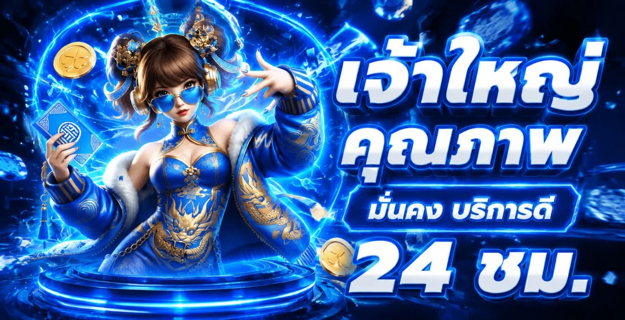 LUMOS878 คาสิโนออนไลน์ ฝากถอนออโต้ ทางเข้าและโปรโมชั่น